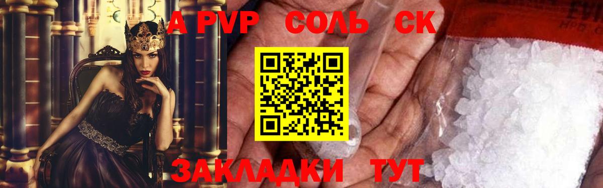 Тавда  Alpha PVP  Alfa_PVP мука  Вход с VPN  Альфа ПВП Crystall 