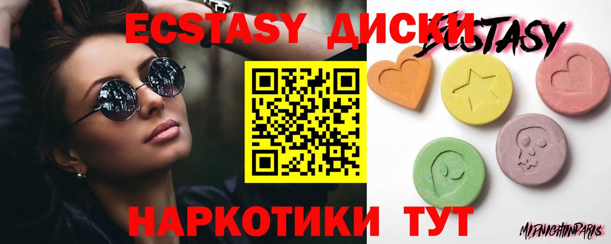Тавда  Экстази Дубай  Вход с VPN 
