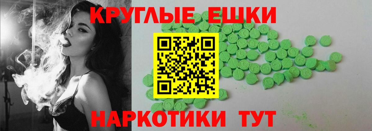 Экстази XTC Тавда