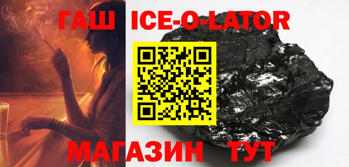 ГАШ  Вход с VPN  Тавда  Гашиш Premium 