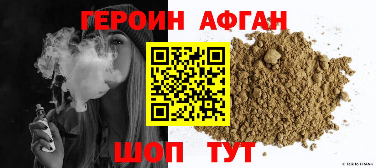Тавда  Героин VHQ  Вход с VPN 