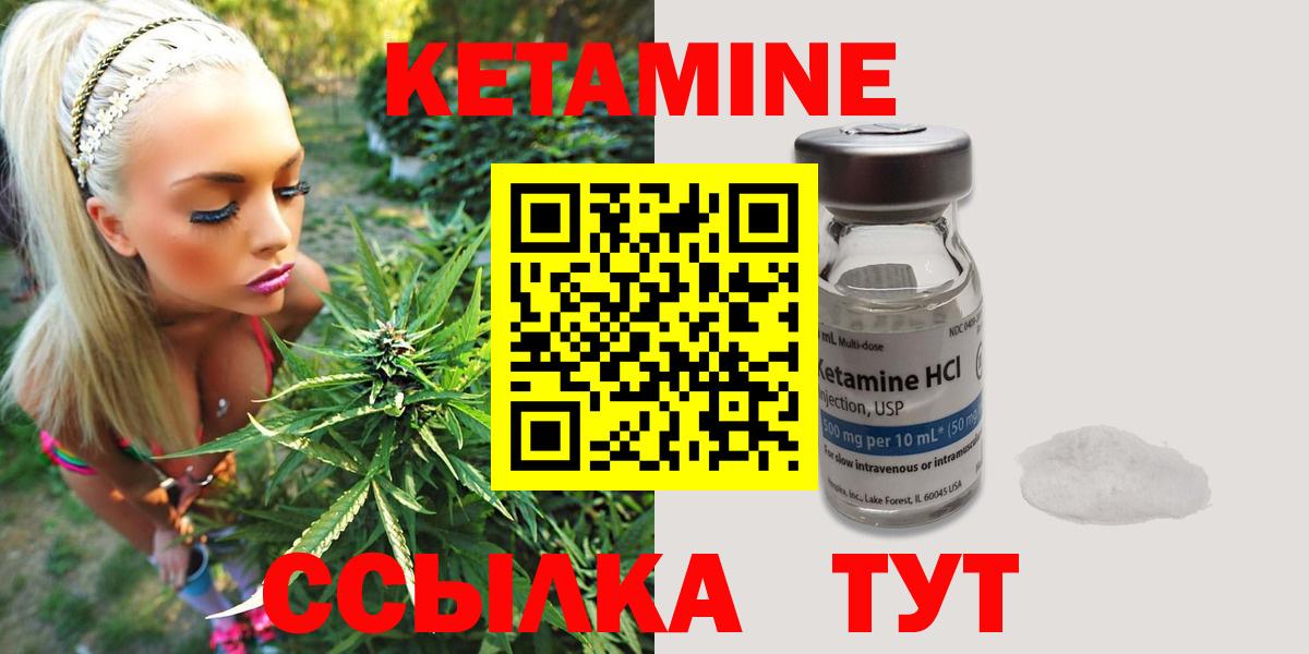 КЕТАМИН VHQ  Вход с VPN  Тавда 