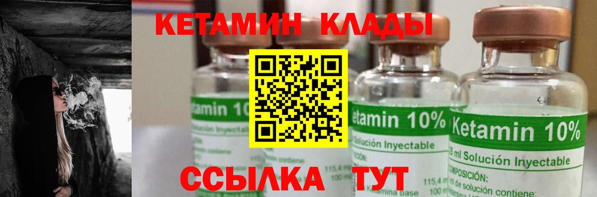 КЕТАМИН ketamine Тавда