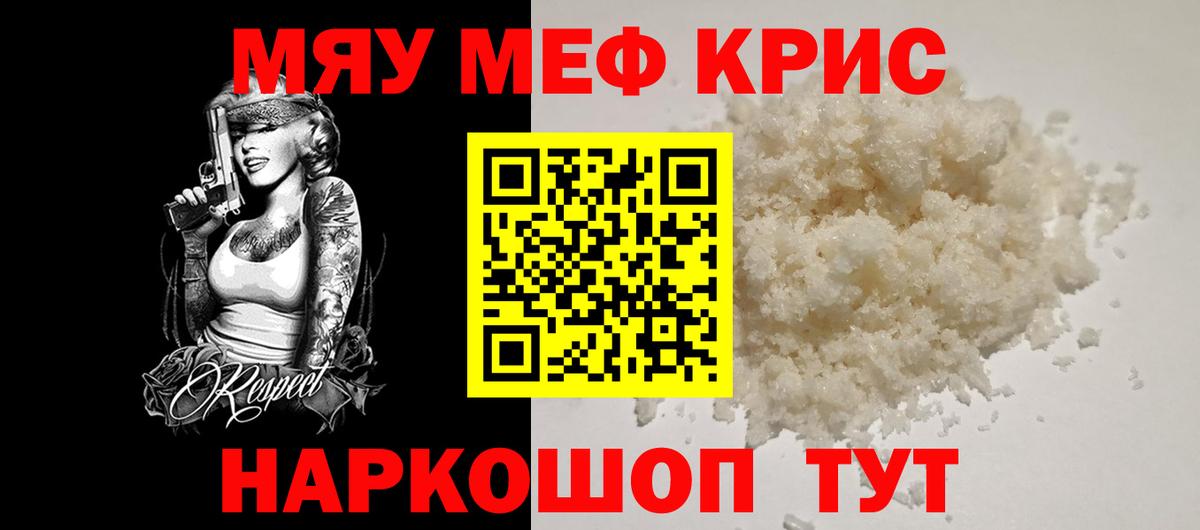 blacksprut зеркало  МЯУ-МЯУ  Вход с VPN  МЯУ-МЯУ 4 MMC  Меф  МЯУ-МЯУ кристаллы  Тавда 