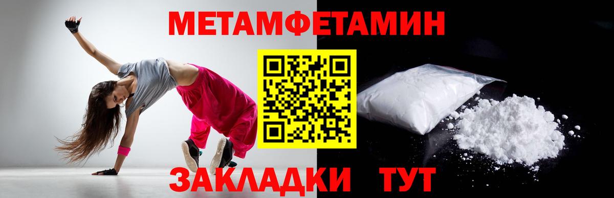 МЕТАМФЕТАМИН витя  Вход с VPN  Тавда 