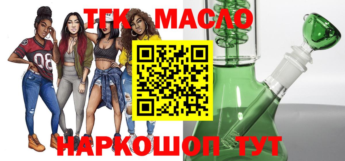 ТГК вейп  Вход с VPN  Тавда 