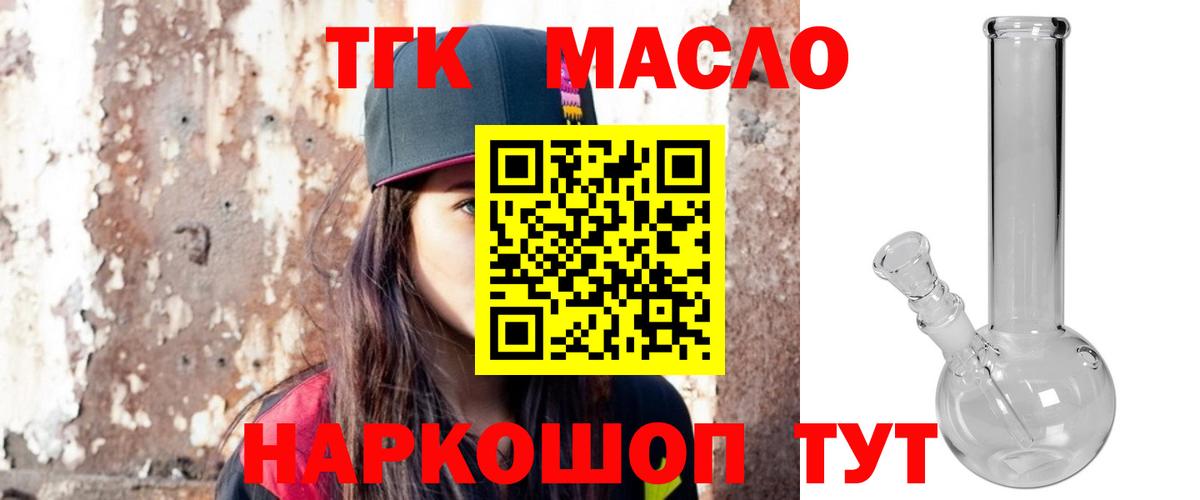 Дистиллят ТГК Wax Тавда